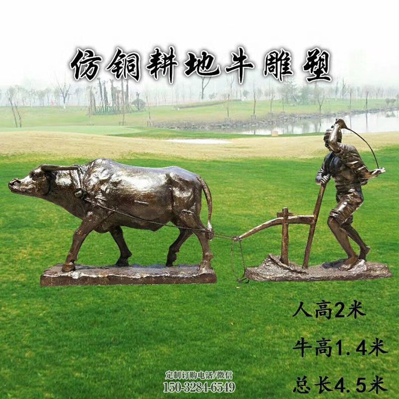 空间离地牛雕塑 户外农耕雕塑摆放精选 离地牛雕塑工艺服务商